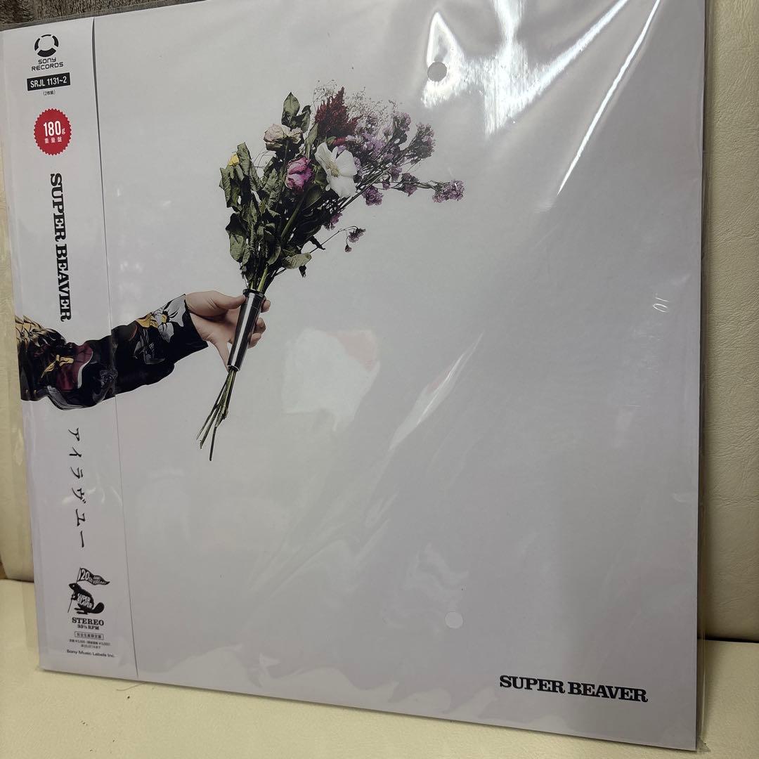 アイラヴユー　レコード　super beaver