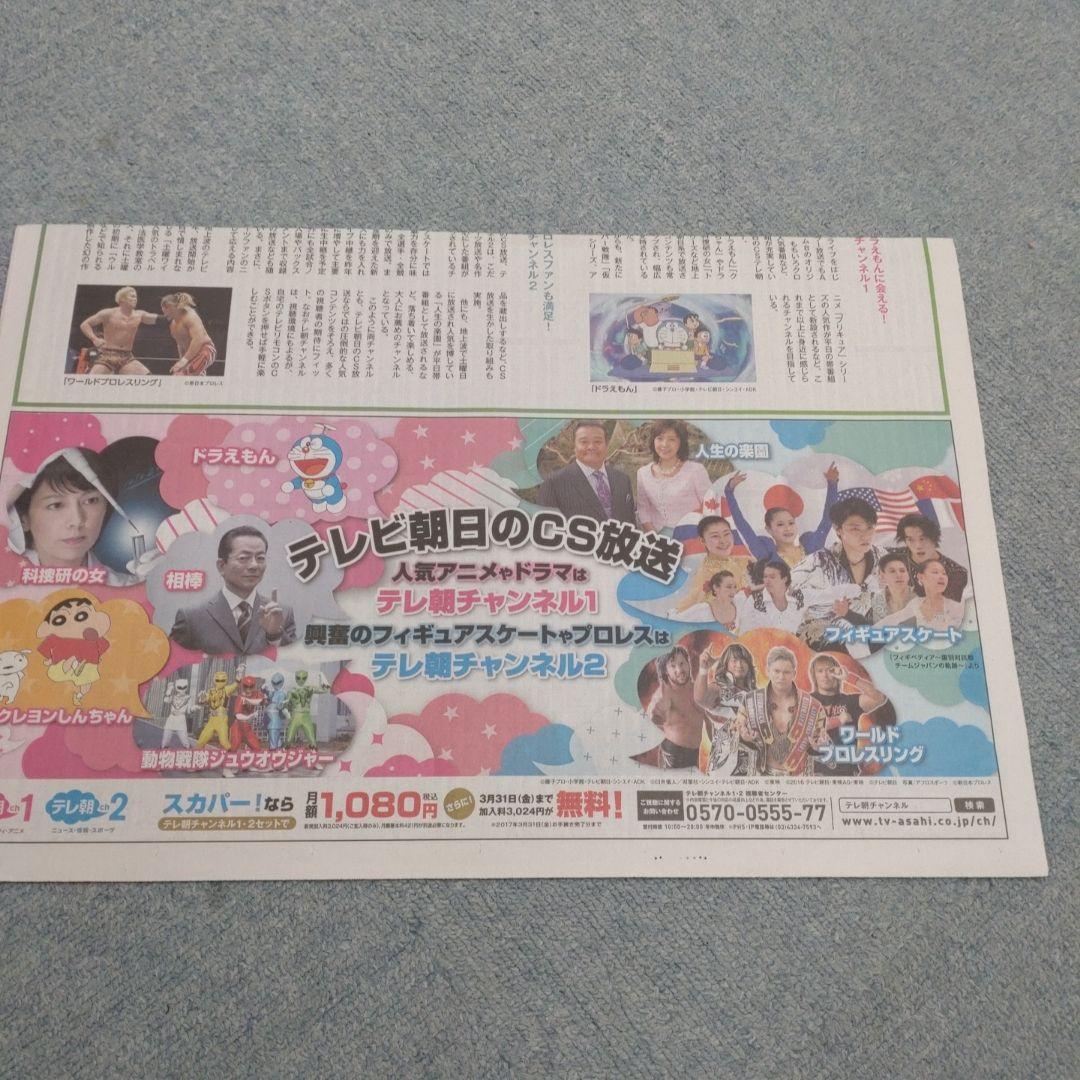 ✡　⑥　羽生結弦新聞　2017年