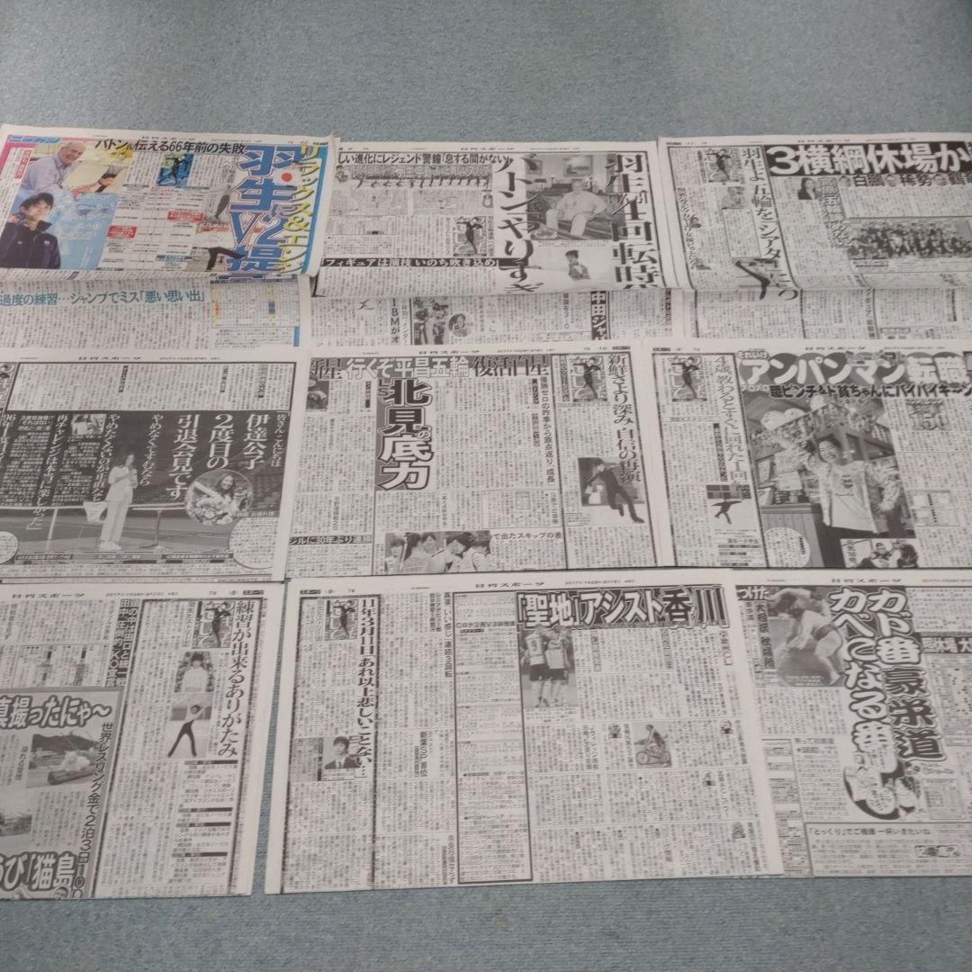 ✡　⑥　羽生結弦新聞　2017年