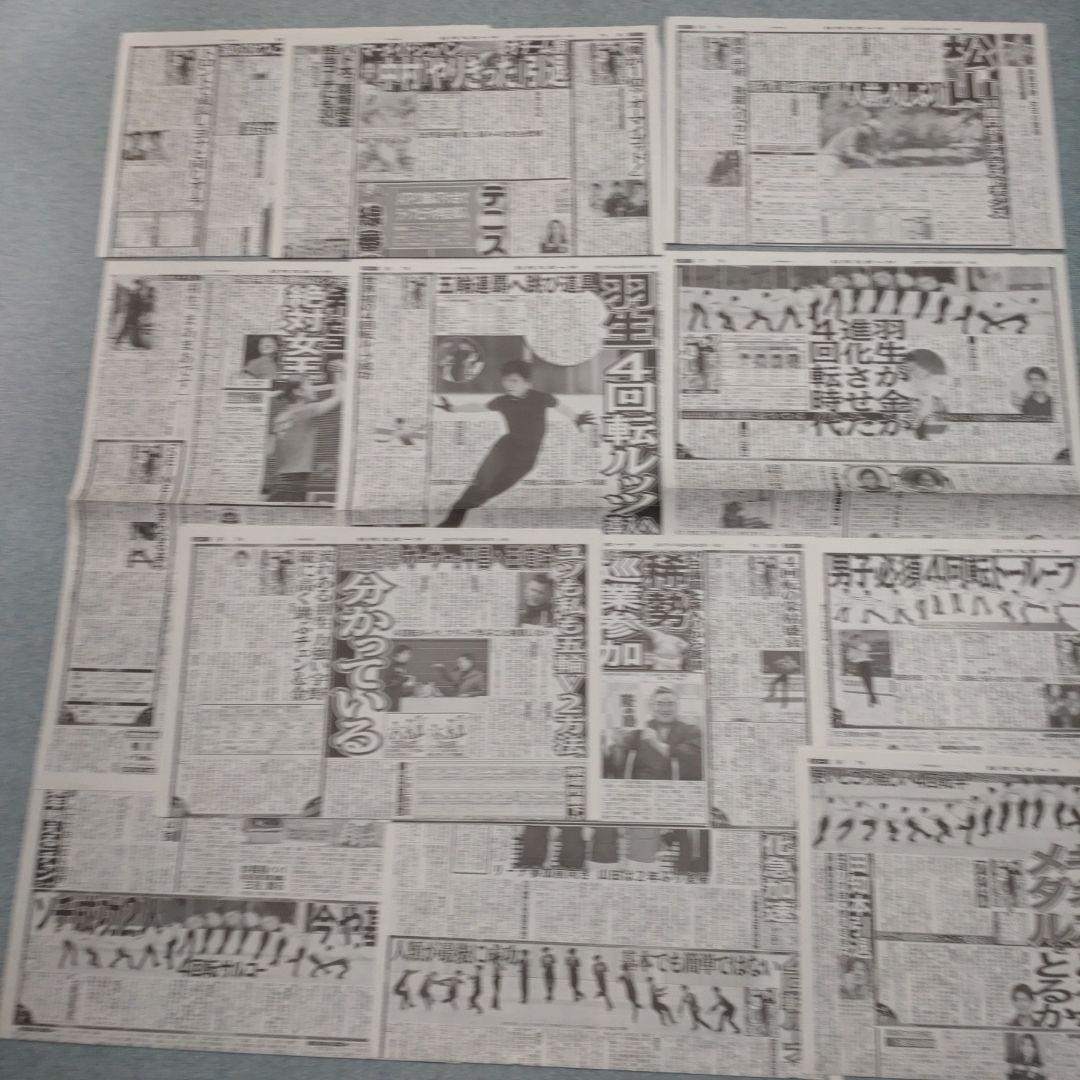 ✡　⑥　羽生結弦新聞　2017年