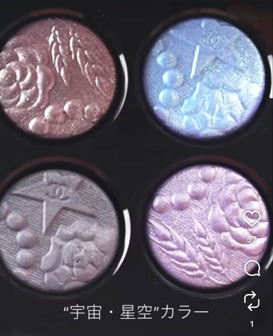 CHANEL レ キャトル オンブル 397 ニュイ アストラル ホリデー限定