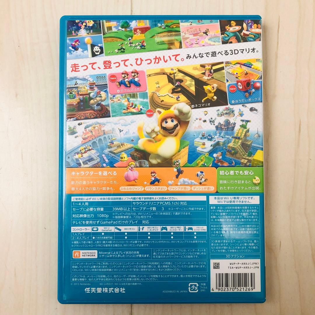 WiiU　本体　コントローラー　フルセット　ゲーム3点付