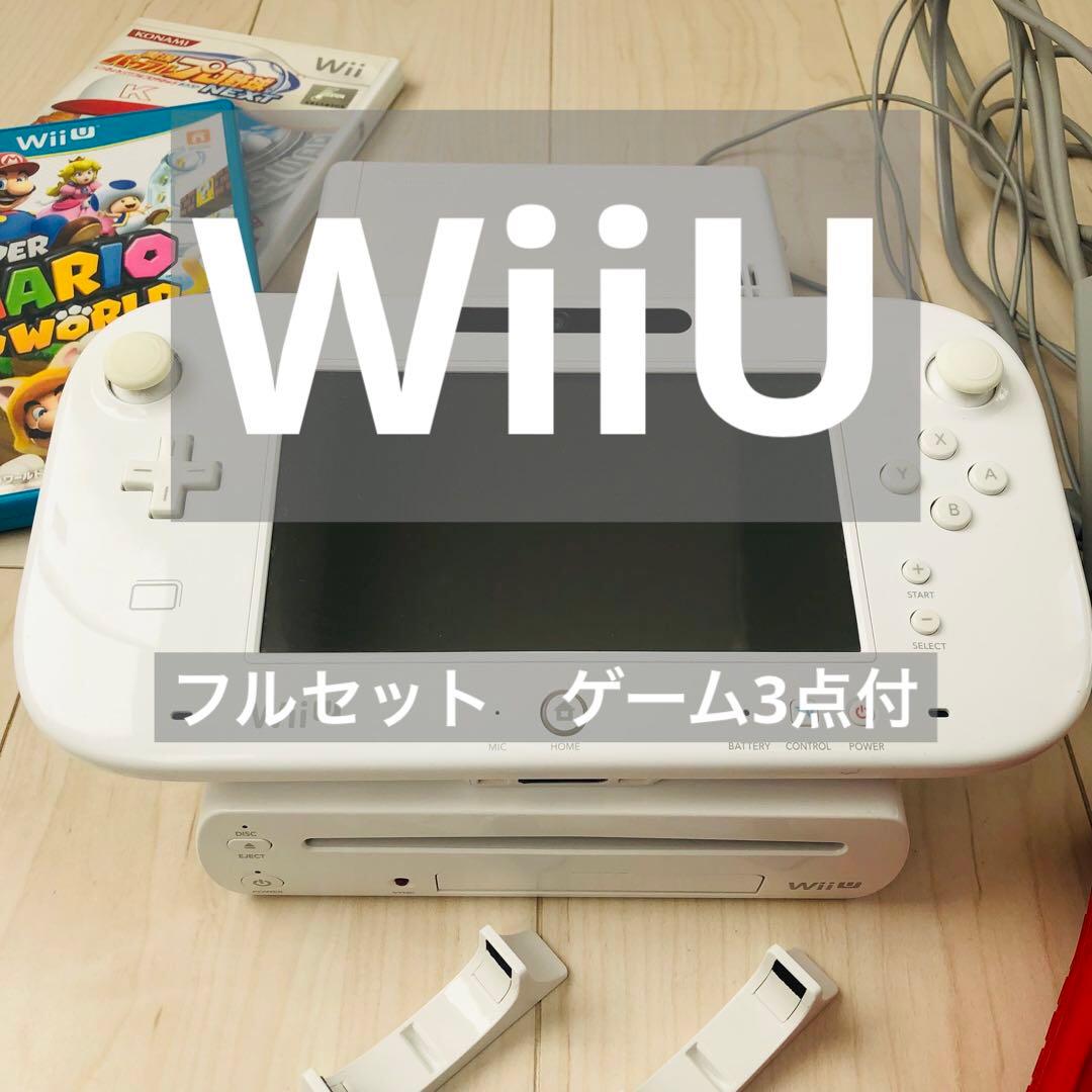 WiiU　本体　コントローラー　フルセット　ゲーム3点付