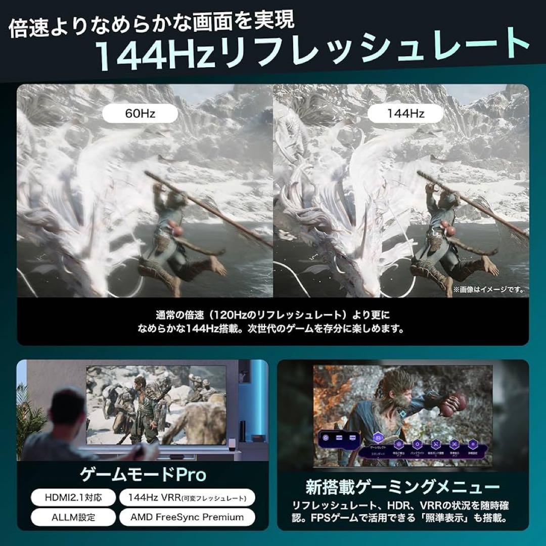 新品！ハイセンス 55インチ 4K 液晶テレビ 55E7N 量子ドット 25年製