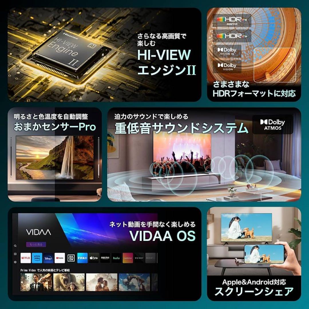 新品！ハイセンス 55インチ 4K 液晶テレビ 55E7N 量子ドット 25年製