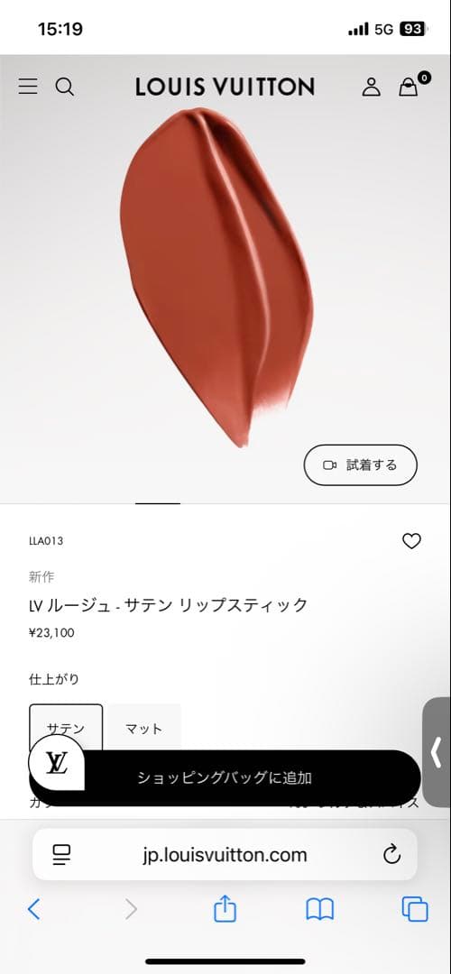 グ*ん様 ルイヴィトン　ルージュ　108 口紅　LOUIS VUITTON コス