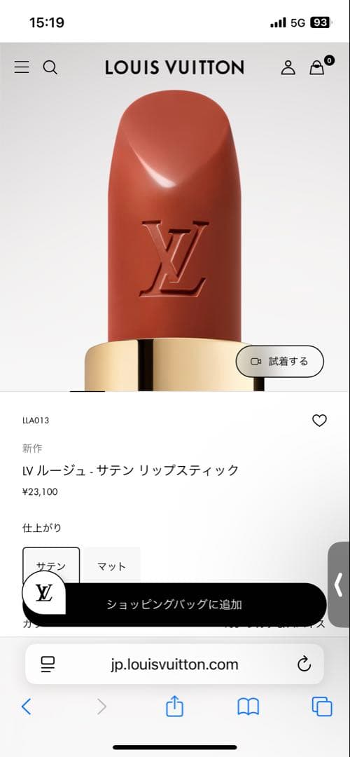 グ*ん様 ルイヴィトン　ルージュ　108 口紅　LOUIS VUITTON コス