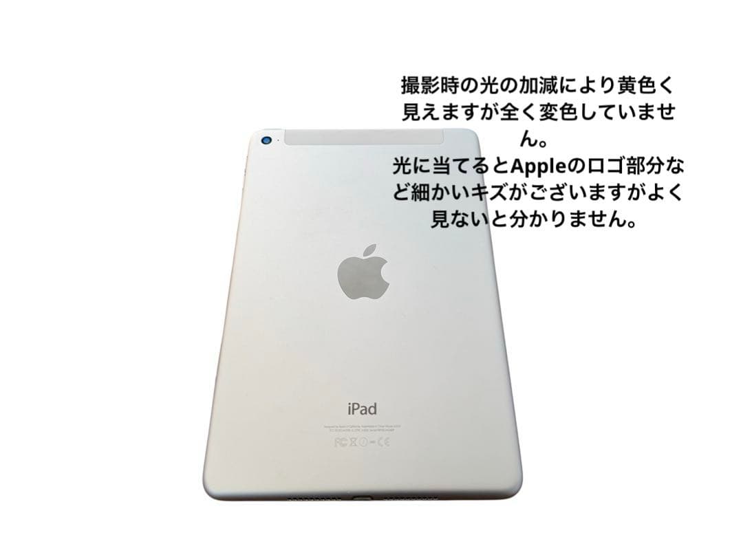 iPad mini4 128GB Wi-Fi+Cellular 本体のみ