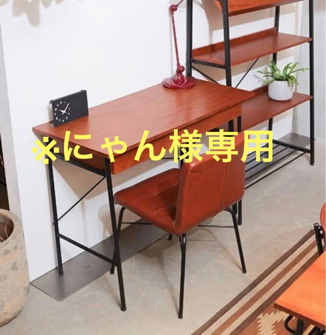 【年内出品】ニコアンド　nico and チェアのみ