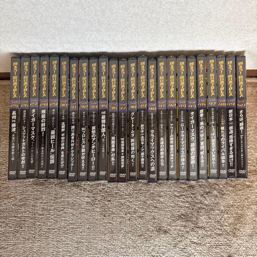 燃えろ！新日本プロレスDVD