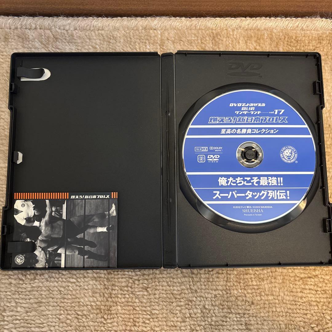 燃えろ！新日本プロレスDVD