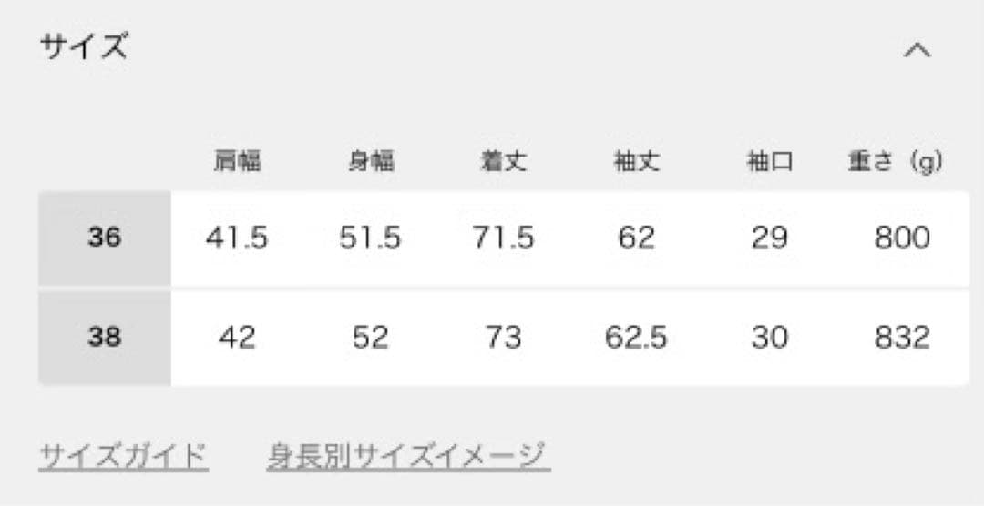 Deuxieme Classe Essential ジャケット 25AW 36