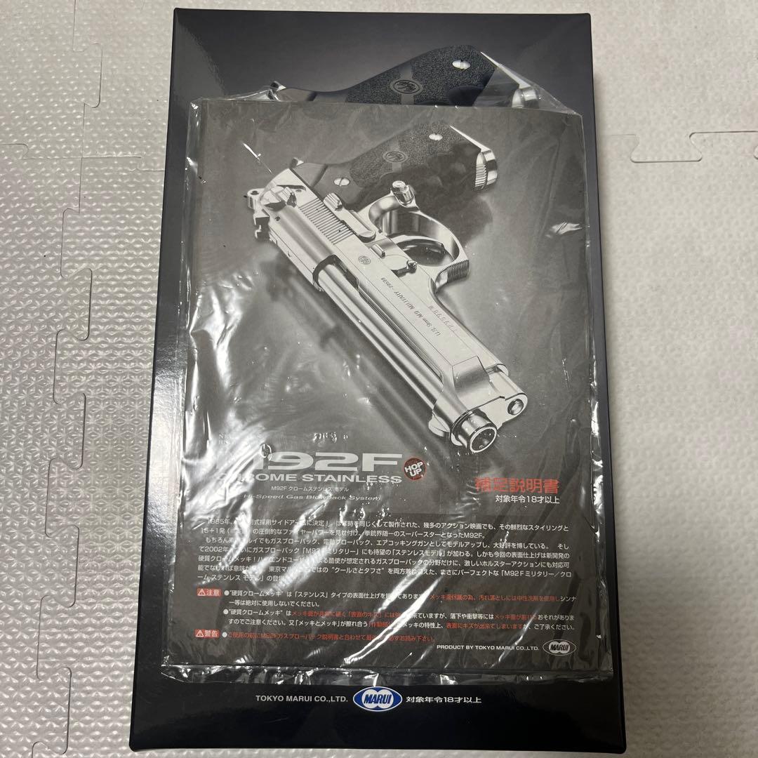 M92Fクロームステンレスモデル　替マシンガン付き