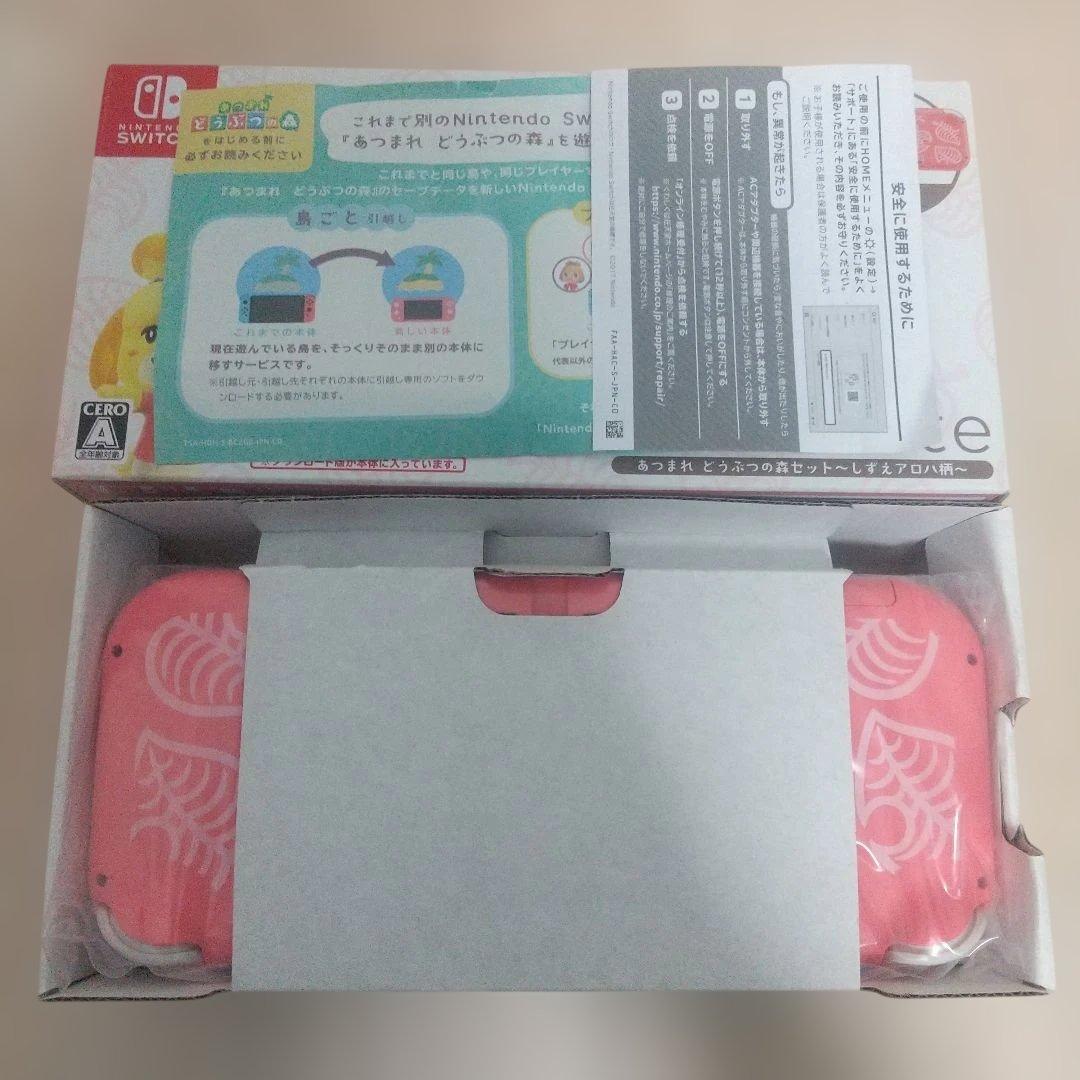 haru【美品】Nintendo Switch Lite どうぶつの森