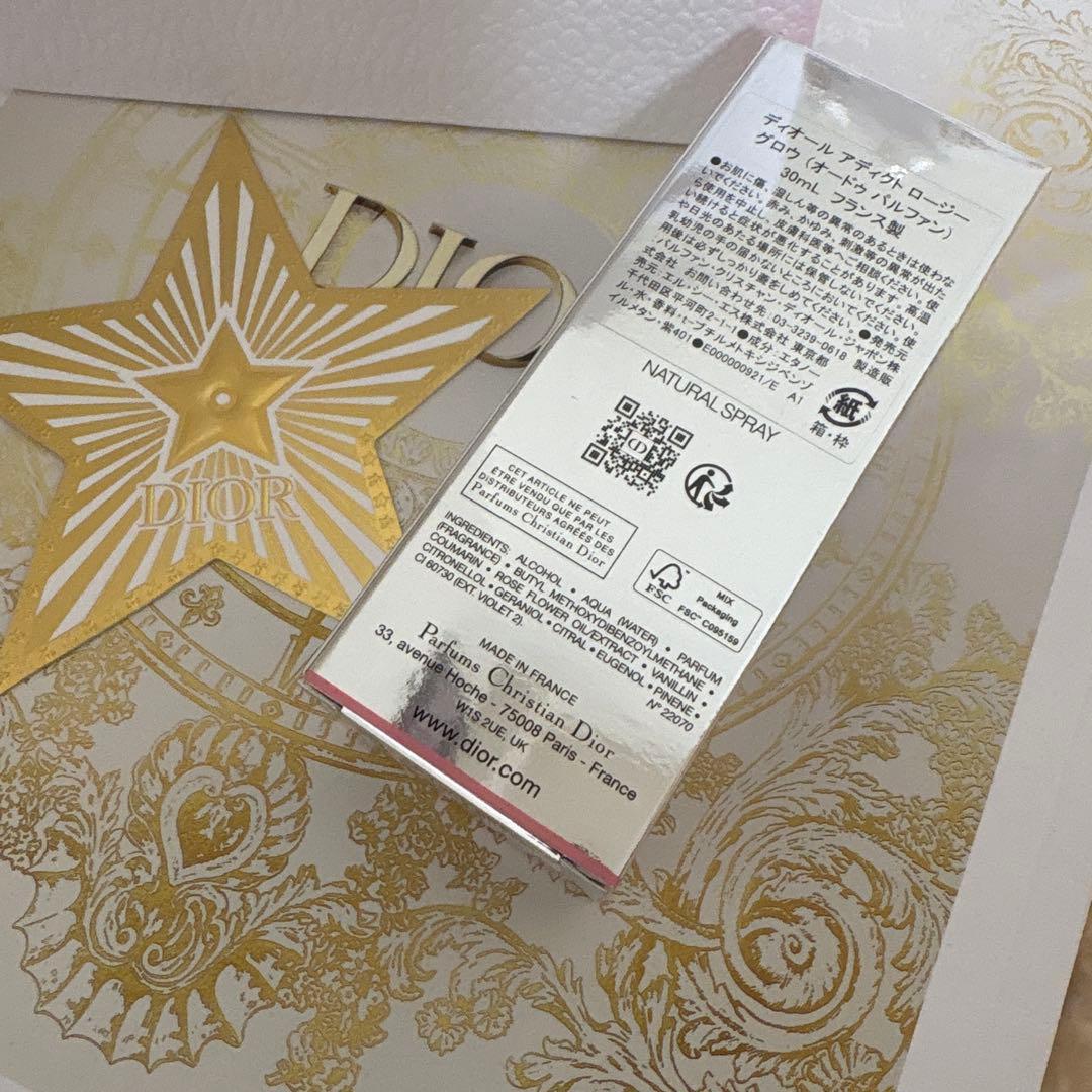 Diorディオールアディクトロージーグロウオードゥパルファン30ml新品未使用