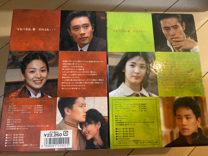 韓国ドラマ✨オールイン✨運命の愛✨DVD-BOX✨10枚セット✨