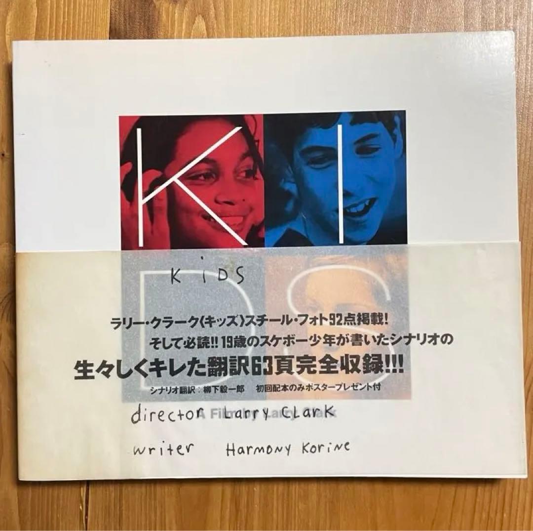 【Kids 写真集】 日本語版 帯付 Larry Clark supreme
