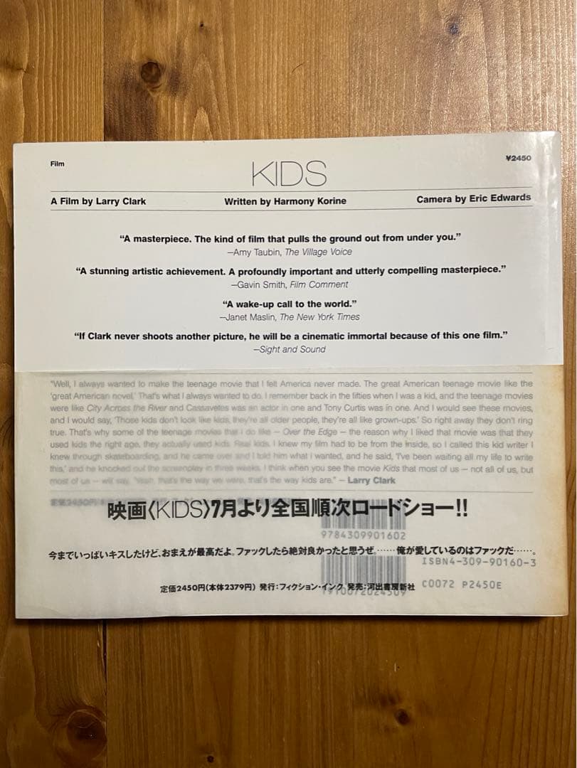 【Kids 写真集】 日本語版 帯付 Larry Clark supreme