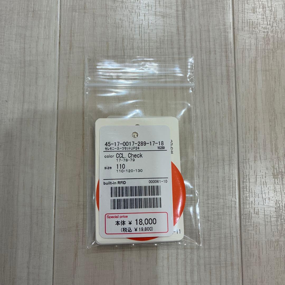 BEAMS mini フォーマルスーツ 110cm