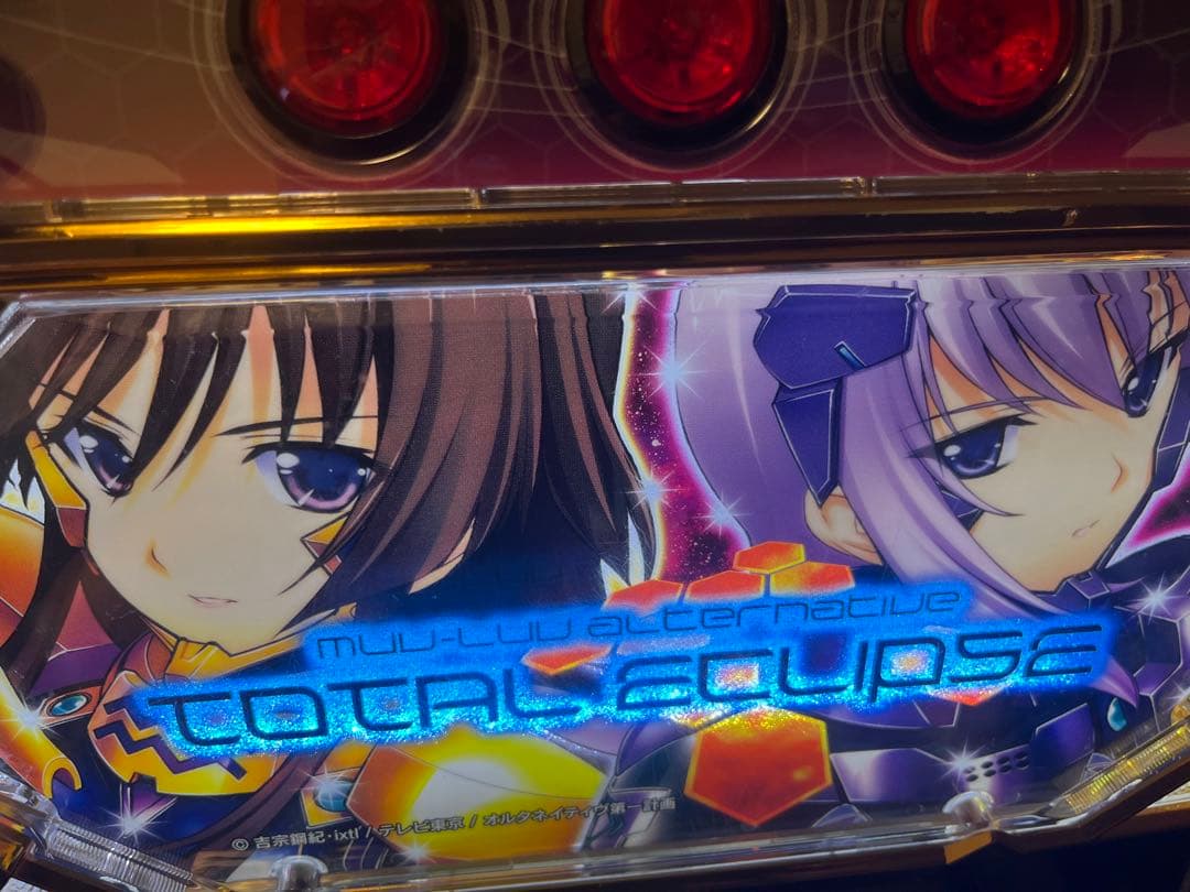 トータル・イクリプス　パチスロ機