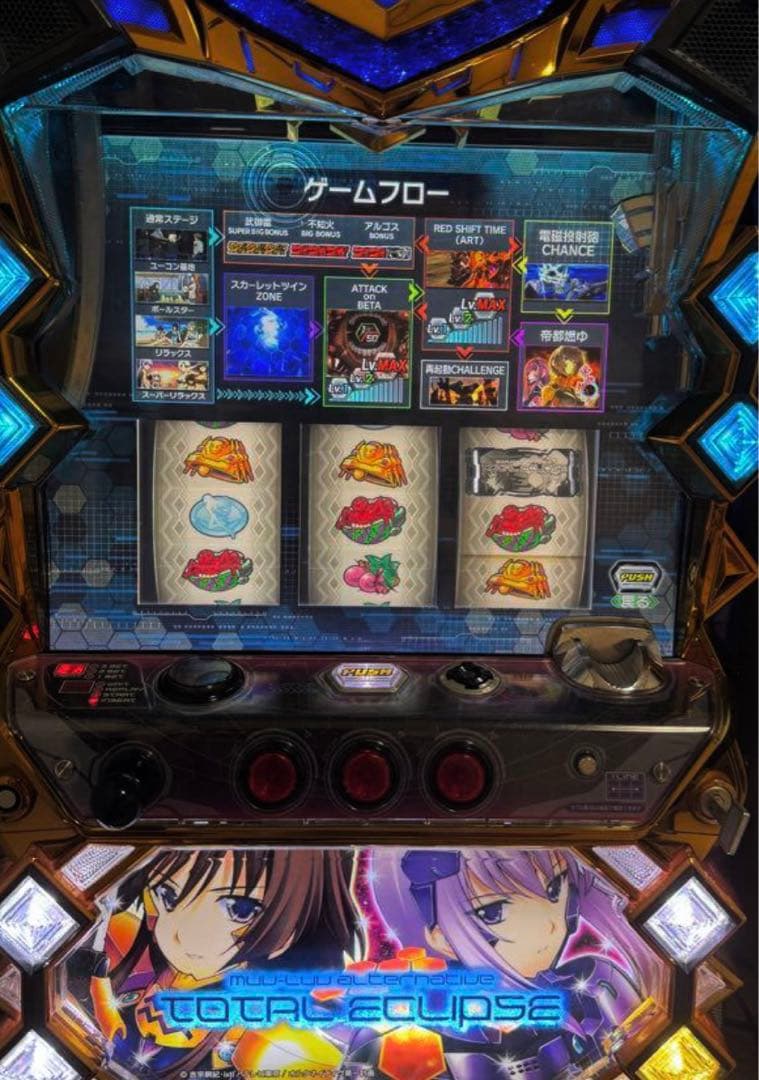 トータル・イクリプス　パチスロ機