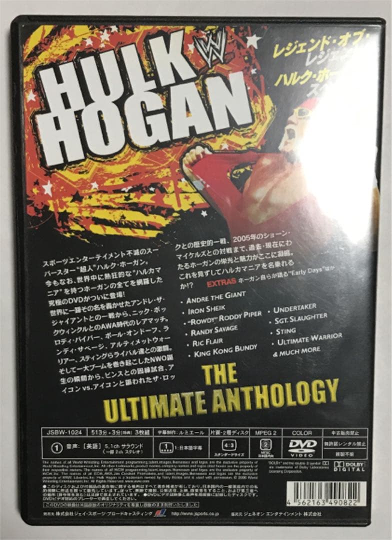 ハルク・ホーガン/WWE ハルク・ホーガン アルティメット・アンソロジー〈3枚…