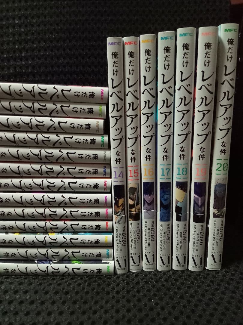 俺だけレベルアップな件 20巻セット