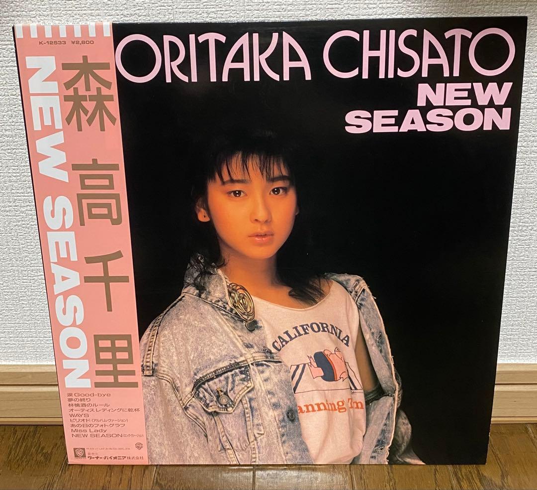【レコード】森高千里 - NEW SEASON