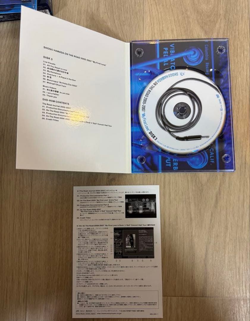 【初回生産限定盤】浜田省吾　My First Love