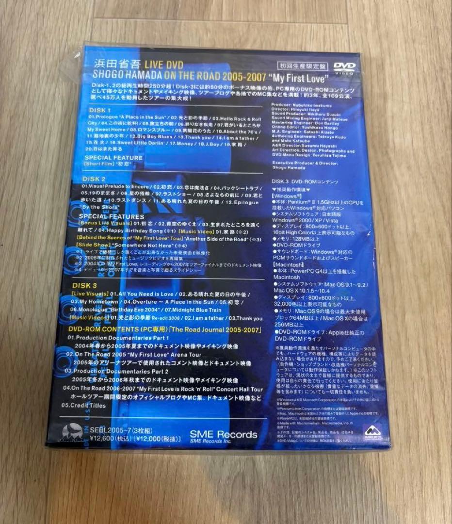 【初回生産限定盤】浜田省吾　My First Love