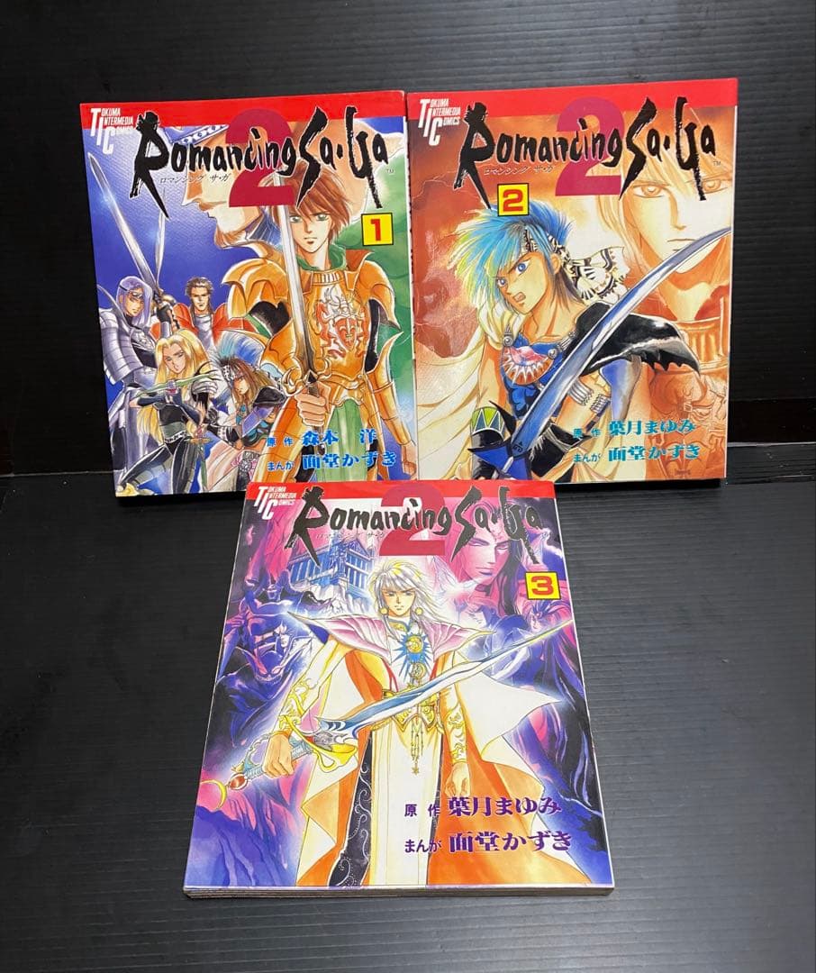 ロマンシング・サガ2 全3巻（完結）　面堂かずき　森本洋