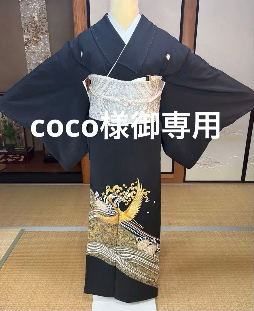 正絹豪華黒留袖6点フルセット 留袖　袋帯　帯締め帯揚げ　長襦袢　末広