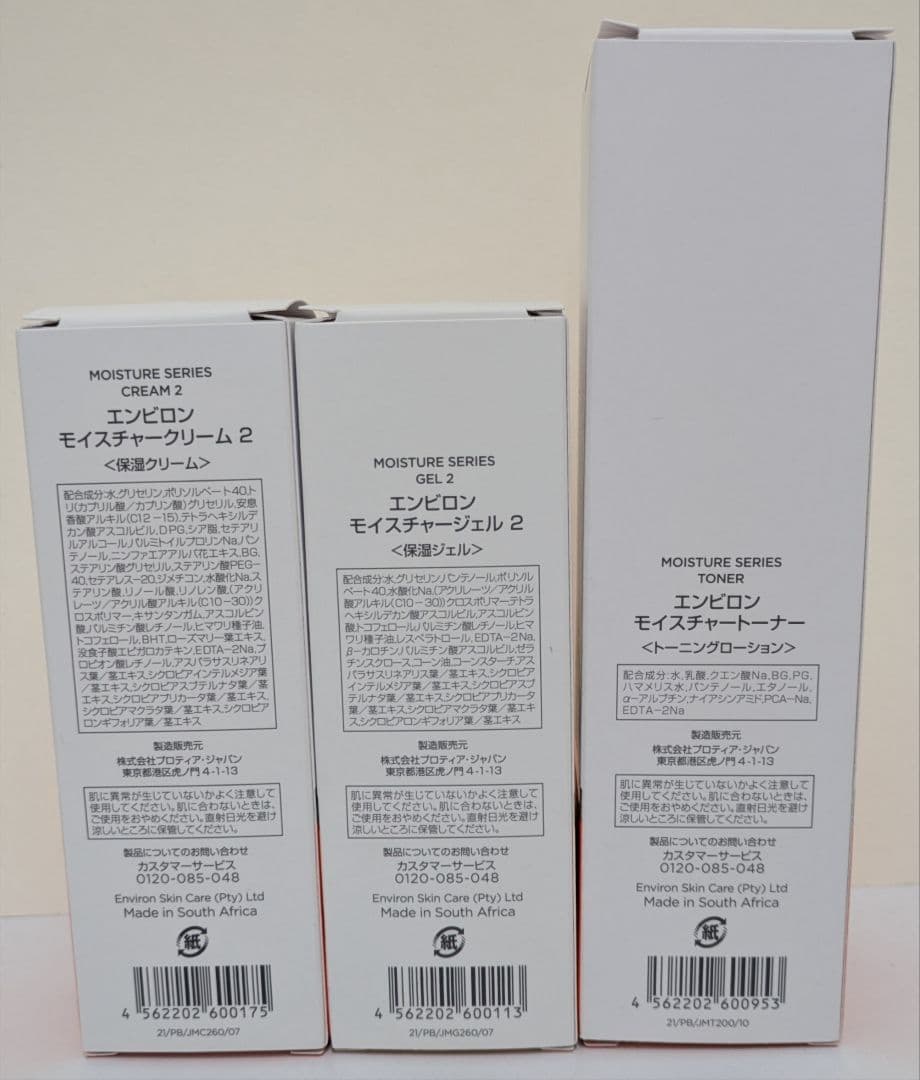 エンビロンモイスチャートーナー　ジェル2　クリーム2　新品未使用正規品