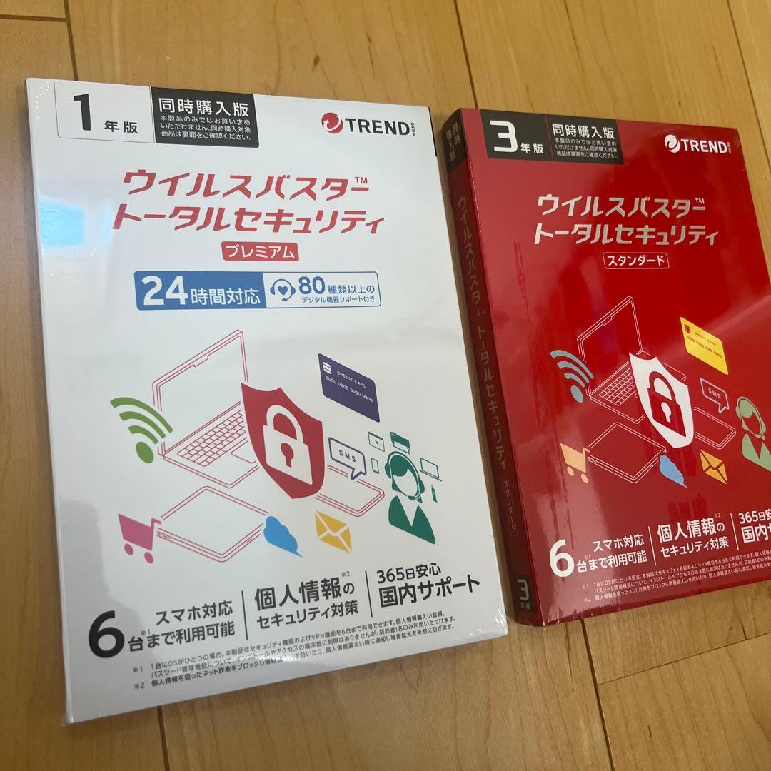 ウイルスバスター トータルセキュリティ 1年版と3年版