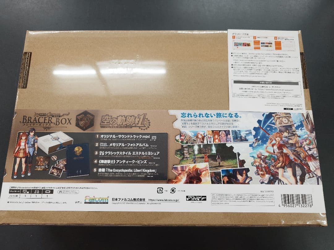 空の軌跡 １st 限定版 BRACER BOX Nintendo Switch