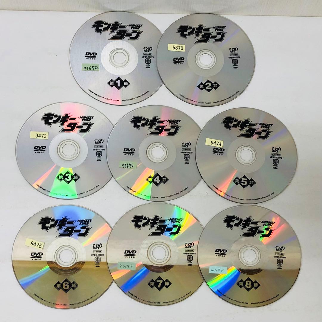 モンキーターン/モンキーターンV　DVD全巻セット　全16巻　1期+2期セット
