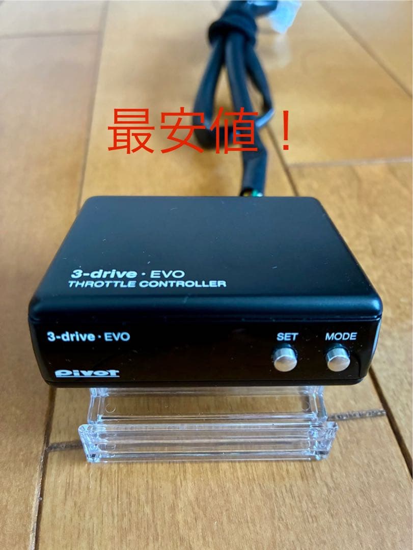 Pivot 3-drive EVO スロットルコントローラー ハーネス付き