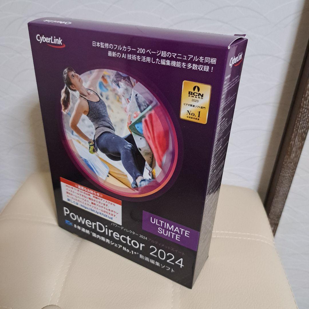その他 CyberLink PowerDirector 2024 Ultimate