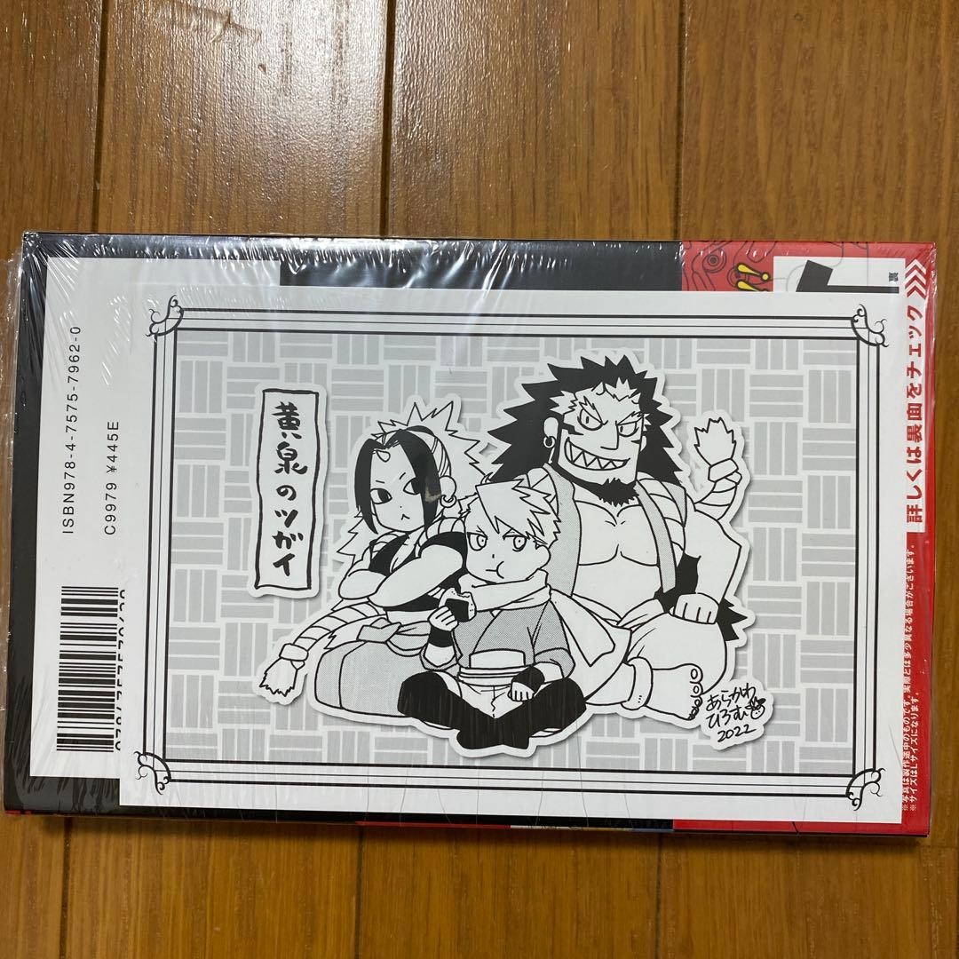 【全巻初版未開封】 C 黄泉のツガイ 1巻〜11巻【TSUTAYA・アニメイト】