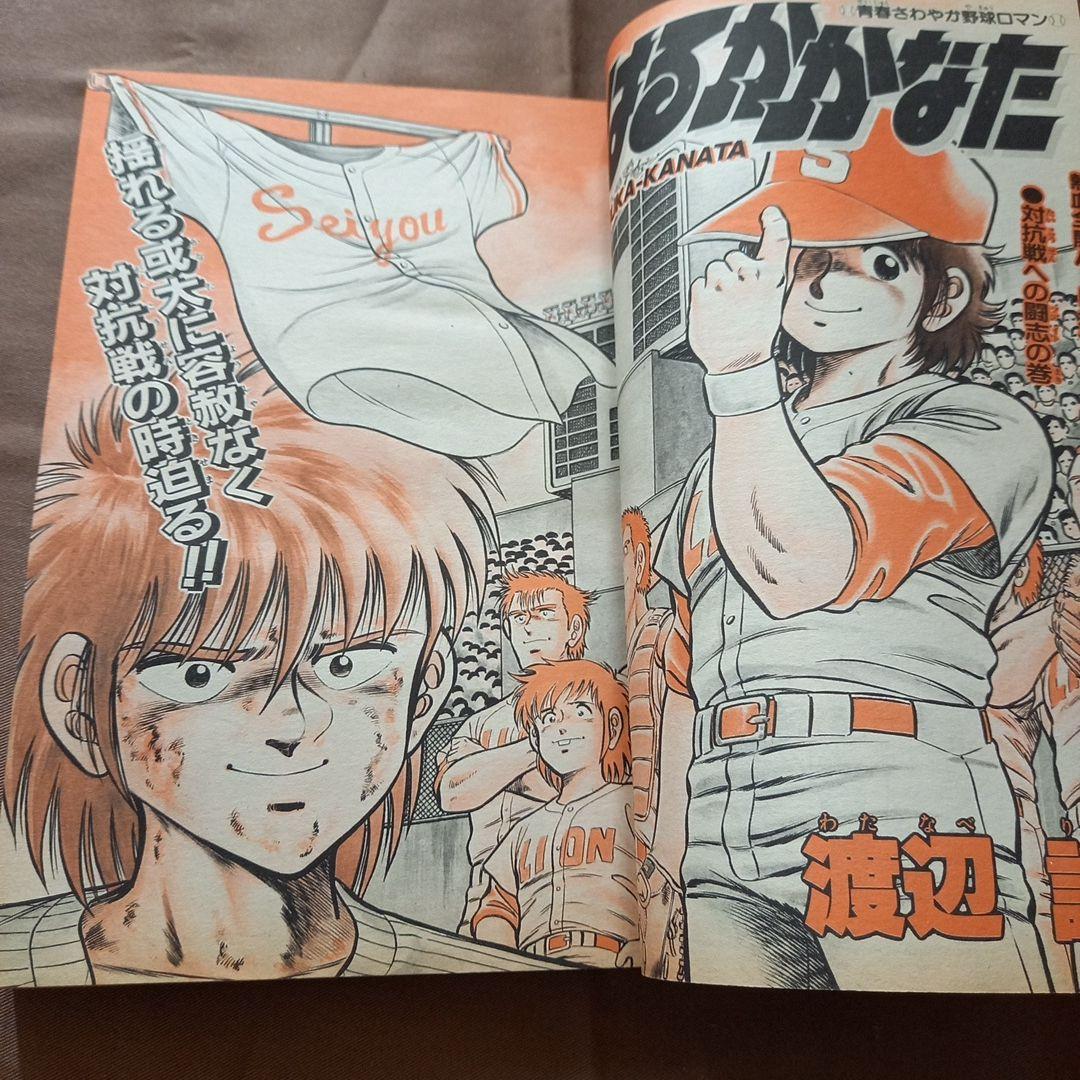 【当時物美品】週刊 少年 ジャンプ 1988年7号 漫画 アニメ