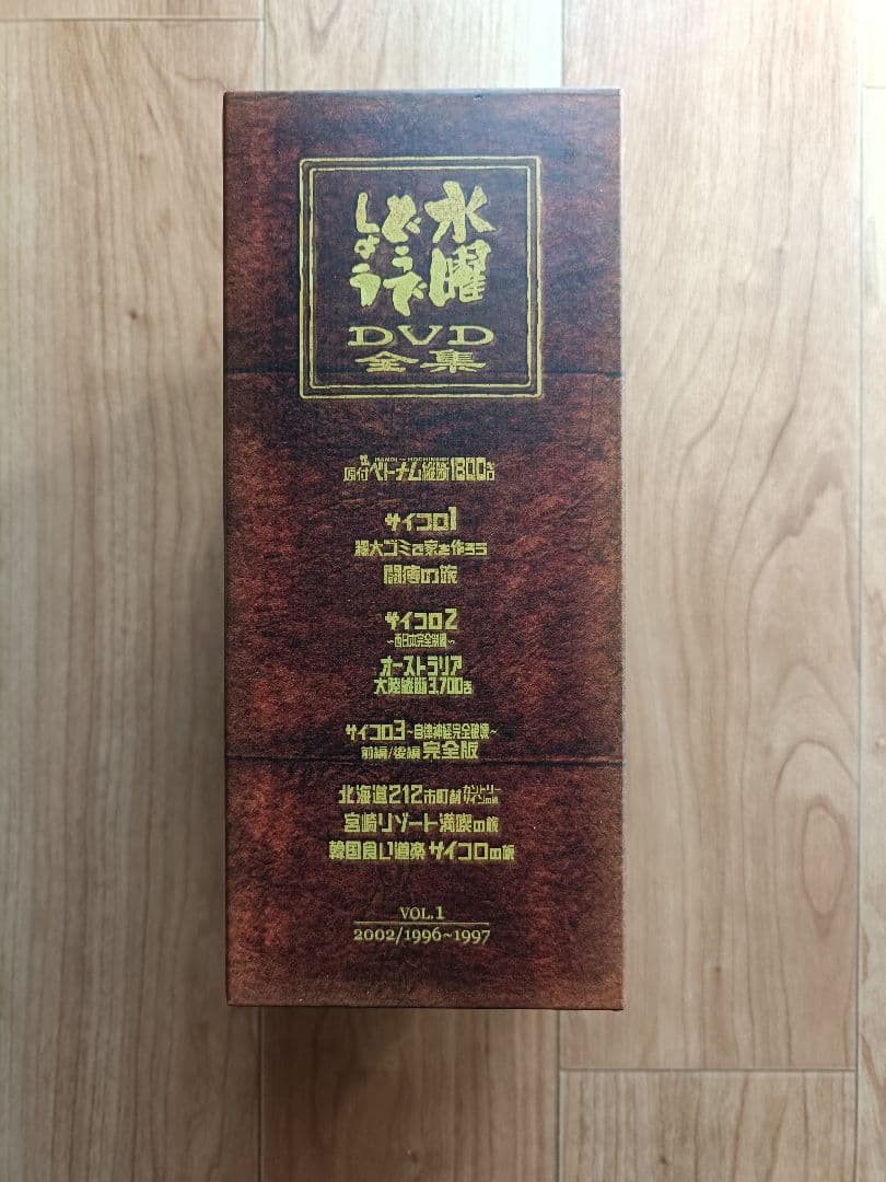 水曜どうでしょう DVD VOL.1 2002/1996-1997