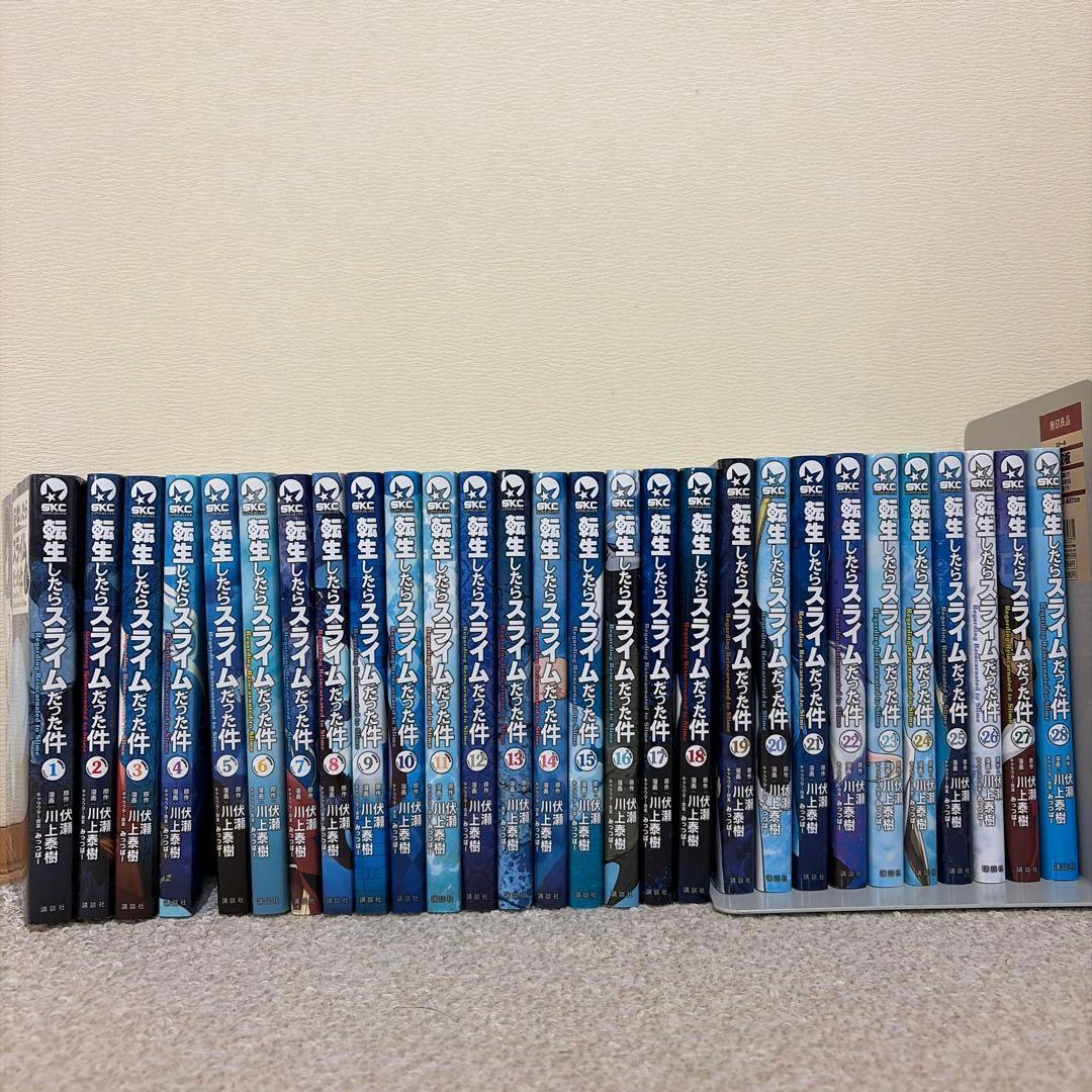 転生したらスライムだった件 1巻〜28巻 漫画 コミック