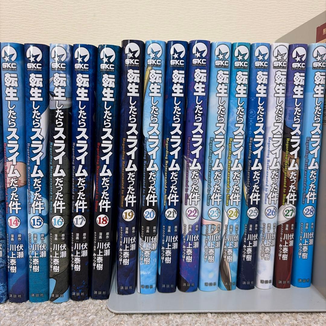 転生したらスライムだった件 1巻〜28巻 漫画 コミック