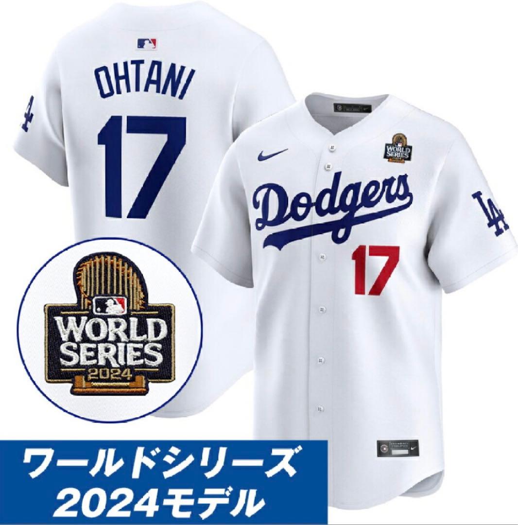 【正規品】ワールドシリーズ　エンブレム付き　タグ付き　大谷翔平