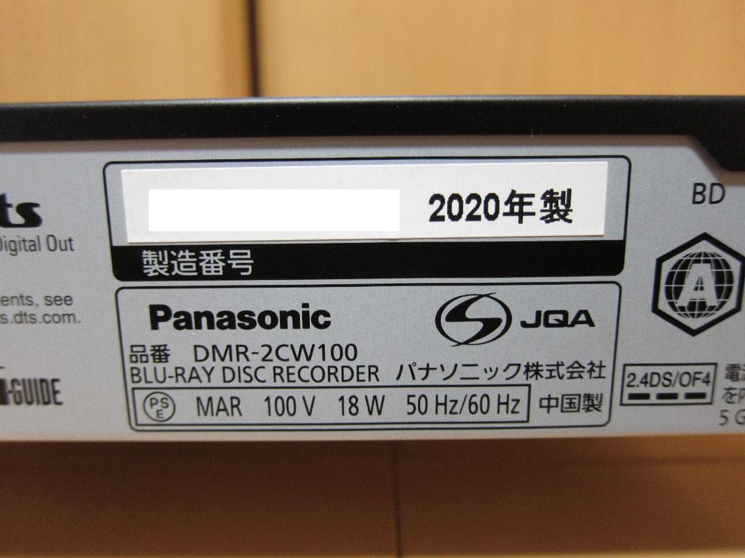 リモコン付属。新品HDD1TBへ交換！Panasonic DMR-2CW100