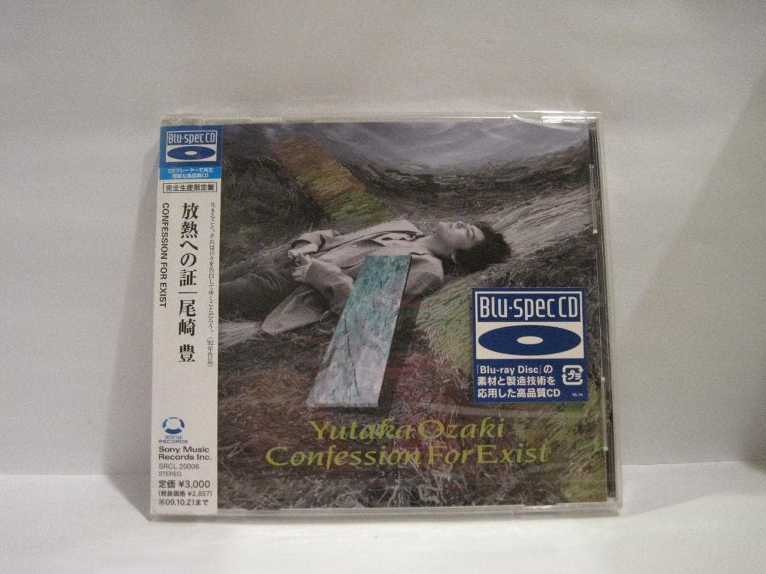 尾崎豊[放熱への証]