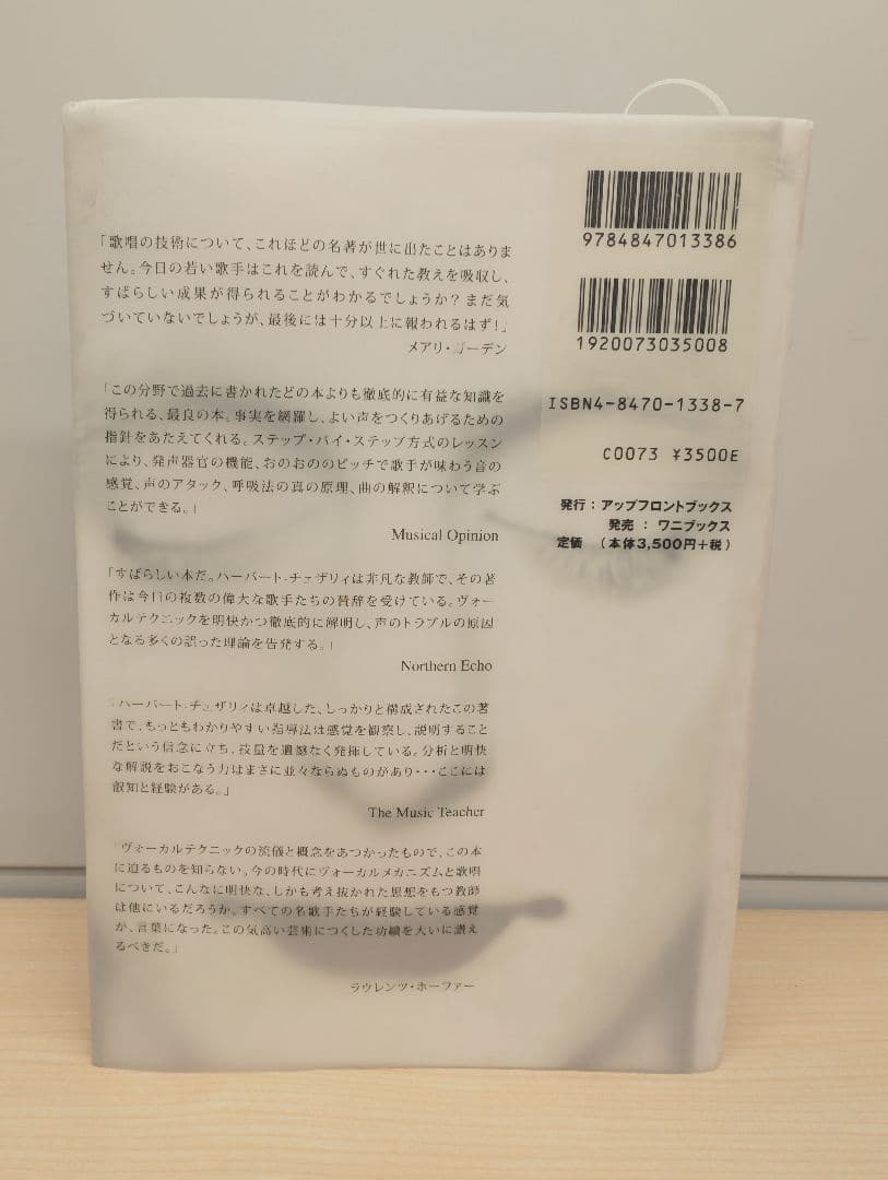 The VOICE of the MIND ザヴォイスオブザマインド