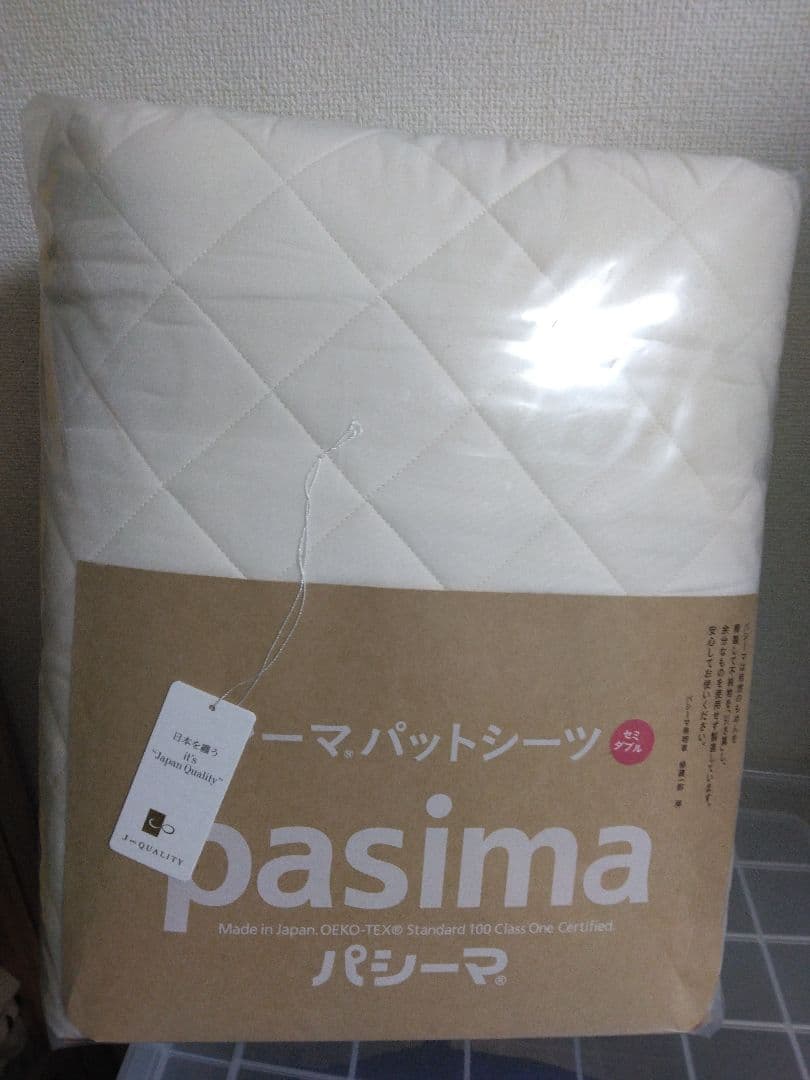 pasima 敷きパッド 生成り色 約133x210cm