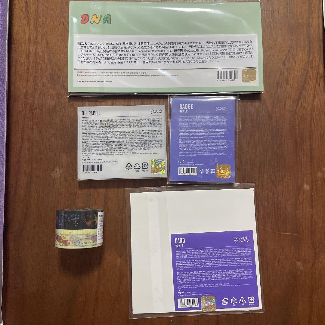 BTS Fortune Box  DNA セット