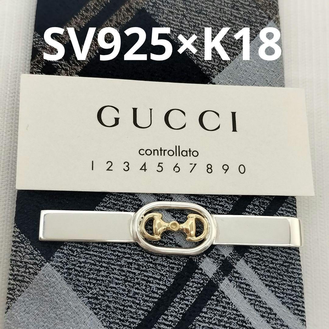 GUCCI ネクタイピン ホースビット K18 925 タイバー オールドグッチ